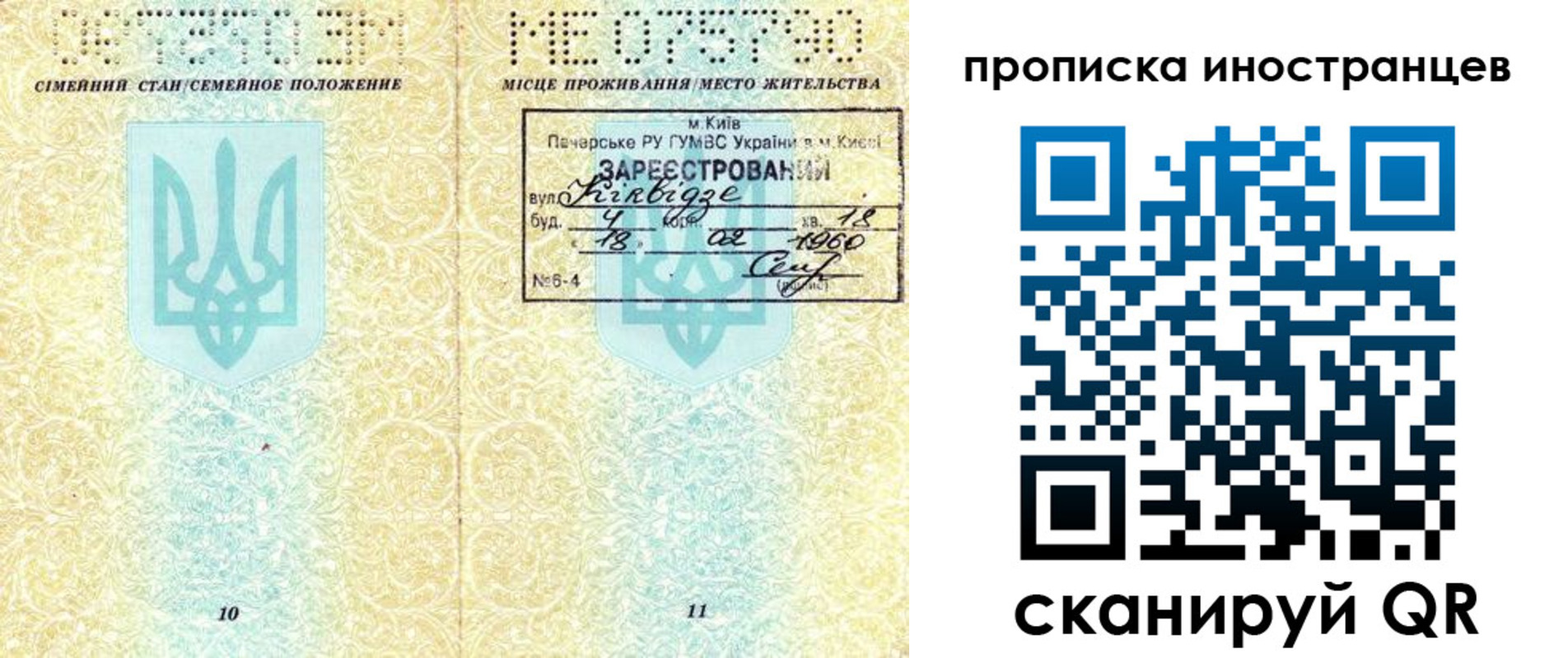 миграционный учет в Красноярском крае