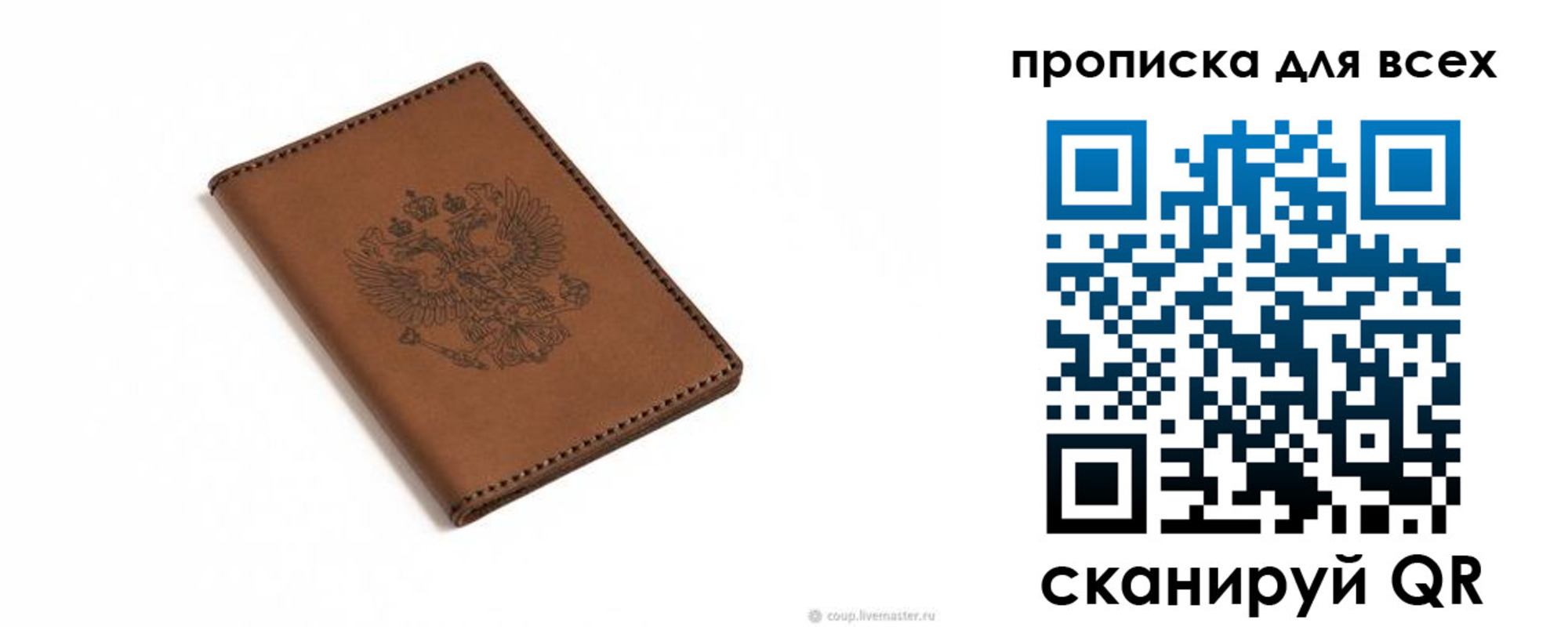 прописка поиск в Красноярском крае