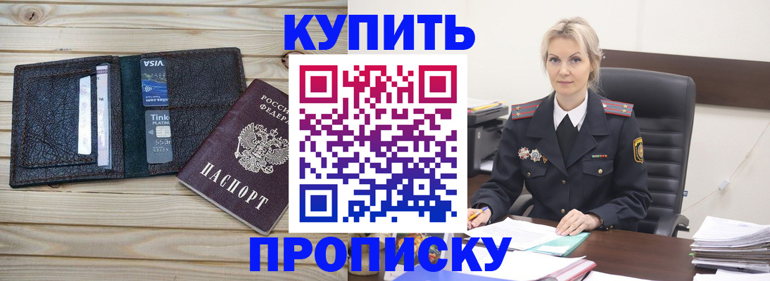 временная регистрация законно в Красноярском крае