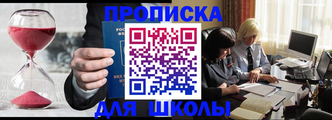 временная регистрация в Красноярском крае