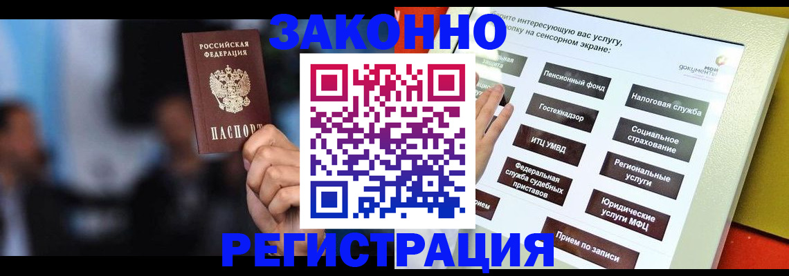 прописка для школы в Красноярском крае