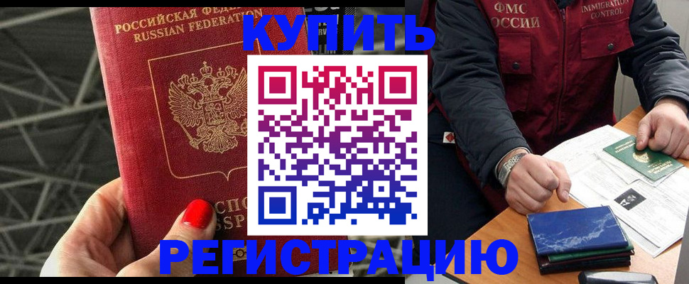 временная регистрация в Красноярском крае