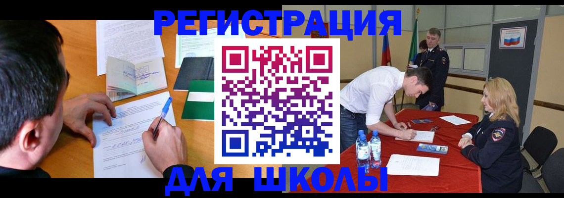 временная регистрация купить в Красноярском крае