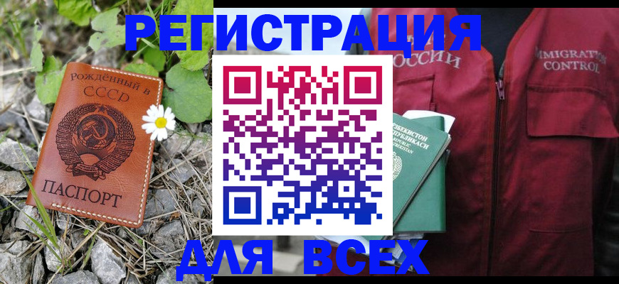 прописка поиск в Красноярском крае