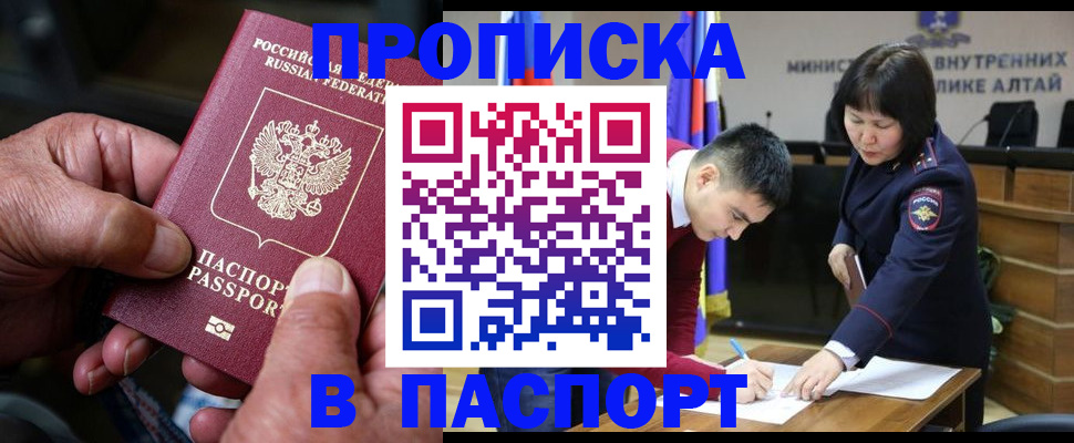 временная регистрация поиск в Красноярском крае