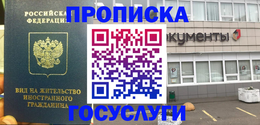 регистрация для школы в Красноярском крае