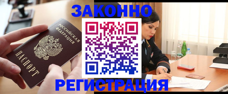 прописка ребенка в Красноярском крае
