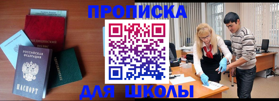 временная регистрация собственник в Красноярском крае