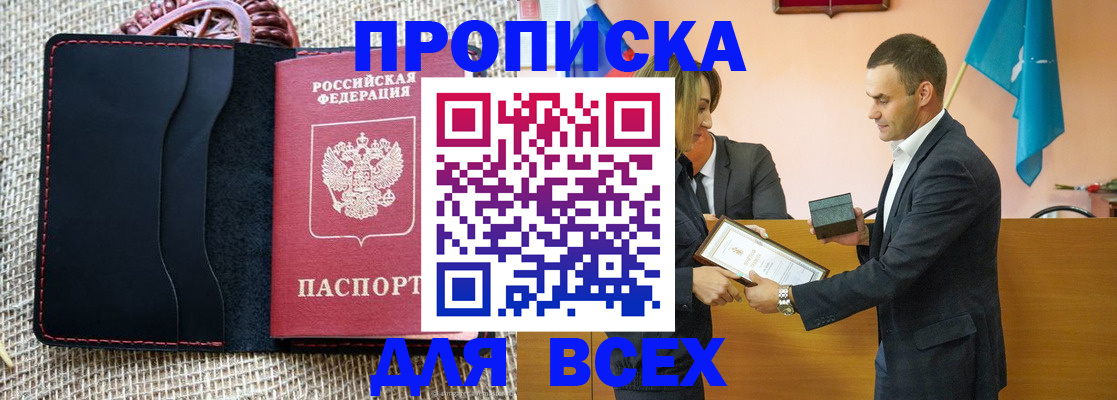 временная регистрация законно в Красноярском крае