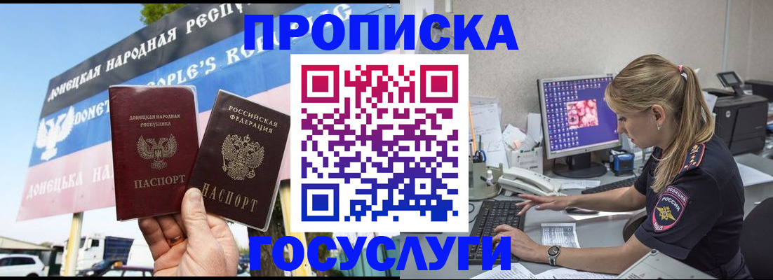 прописка паспорт в Красноярском крае